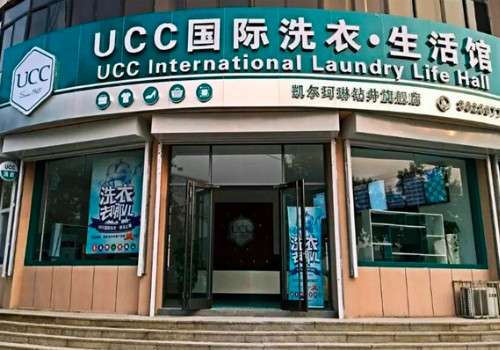 干洗店要如何经营?UCC来告诉你